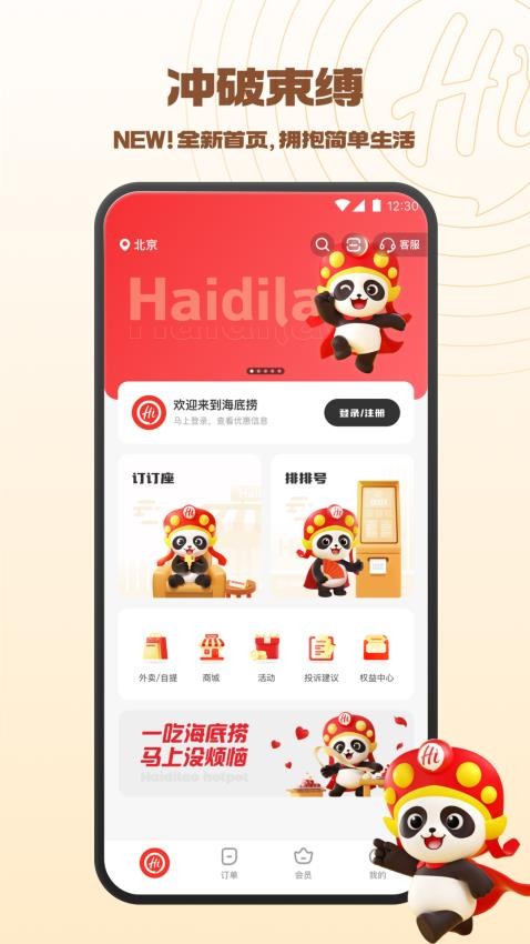 海底撈(3)