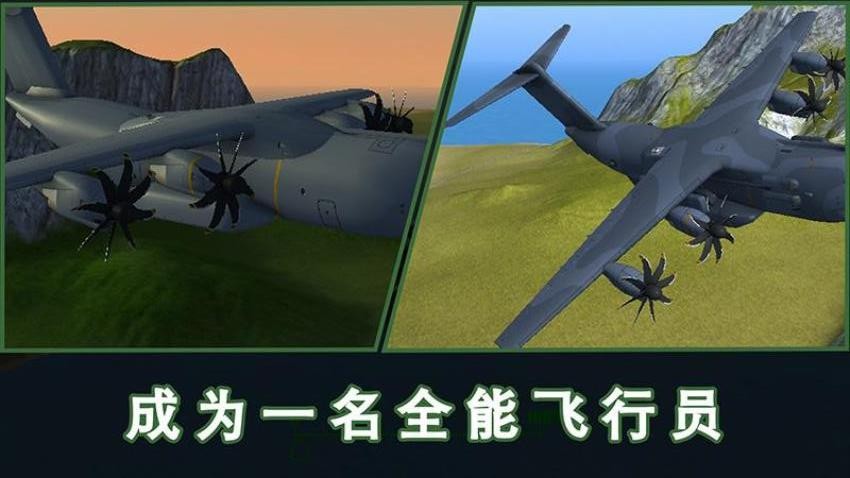 螺旋槳模擬飛機(3)