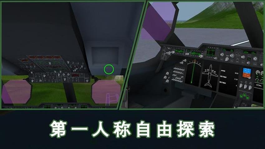 螺旋槳模擬飛機(2)