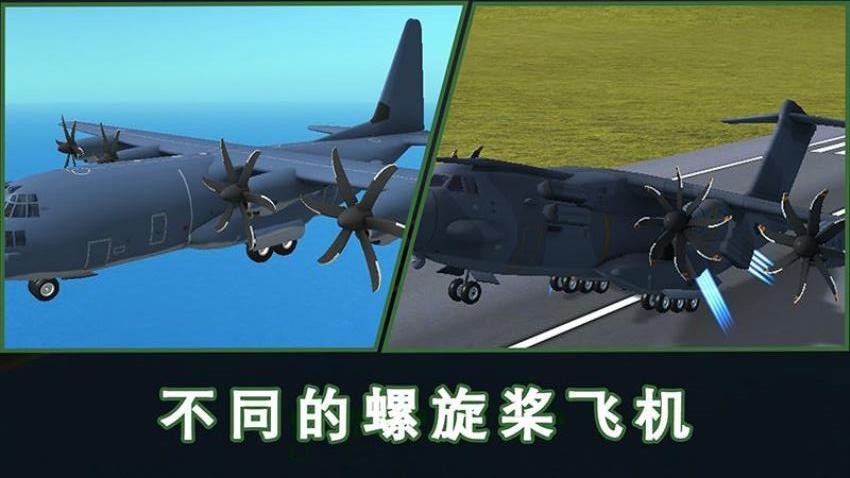 螺旋槳模擬飛機(4)