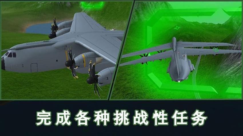 螺旋槳模擬飛機(1)