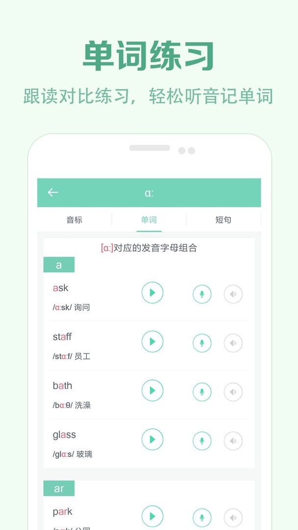 学音标(1)