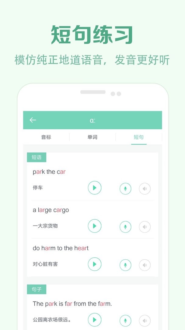 学音标(3)