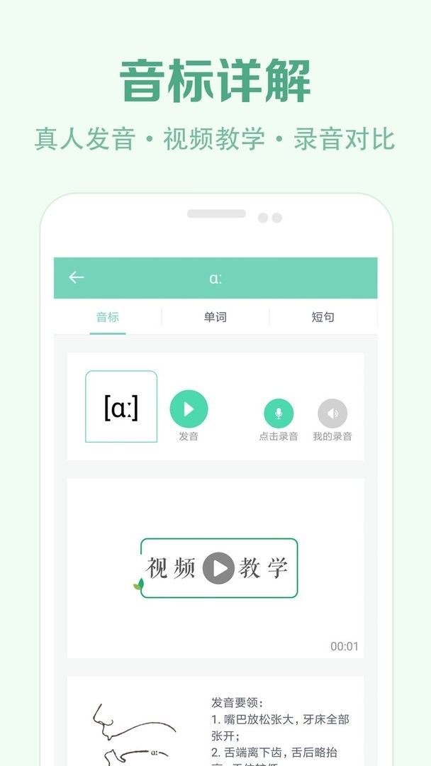 学音标(4)