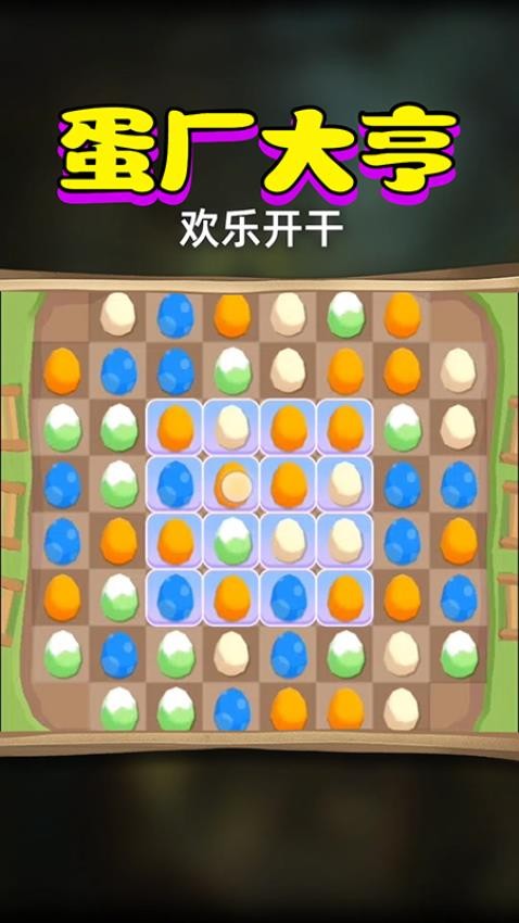 萌寵消除大作戰(4)