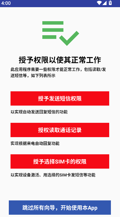 懒人自动回复(3)