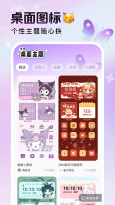 悅動桌面壁紙(2)