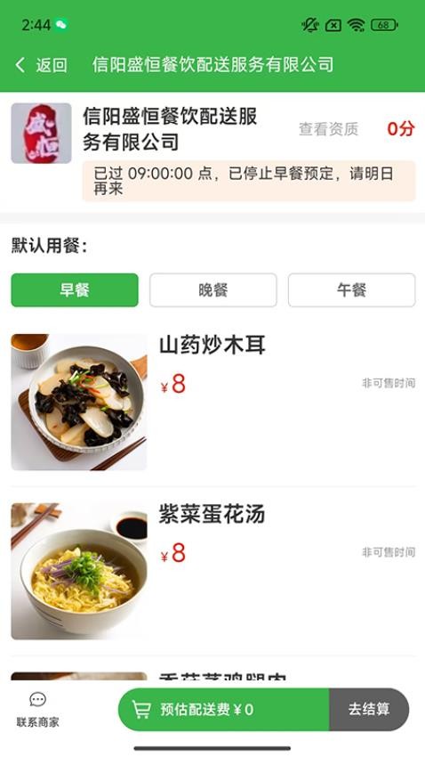 晚晴智護(1)