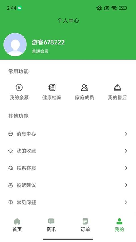 晚晴智護(2)