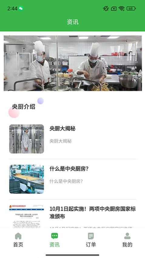 晚晴智護(3)