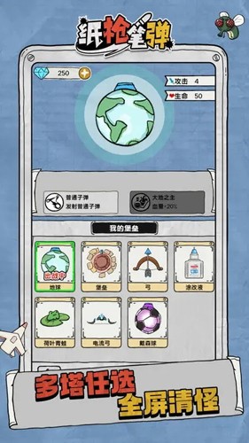 紙槍筆彈(2)