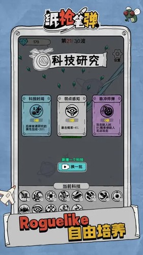 紙槍筆彈(4)