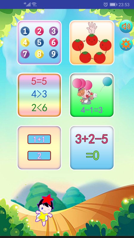 儿童学数学算术(4)