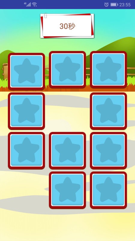 儿童学数学算术(2)