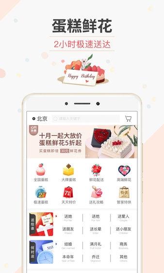 生日管家官方版(3)