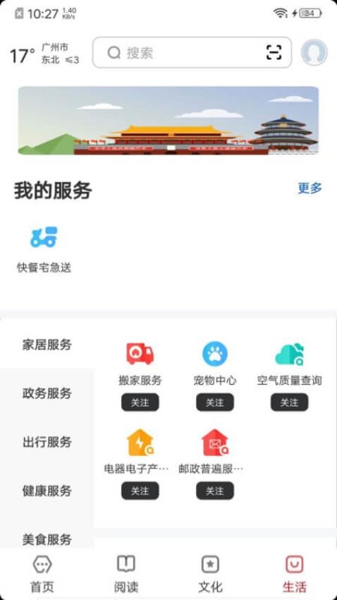 數字廣州(3)