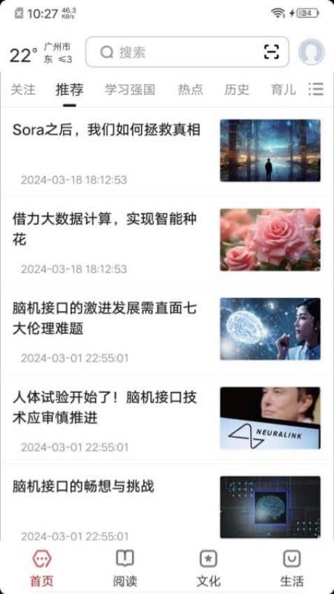 數字廣州(1)