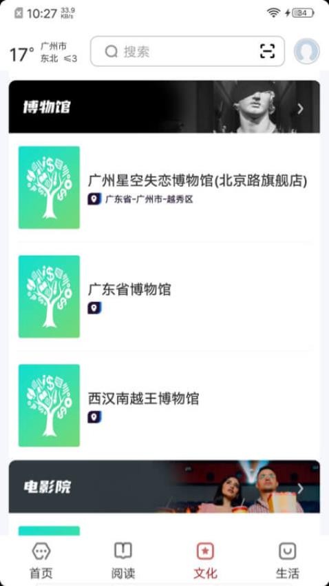 數字廣州(4)