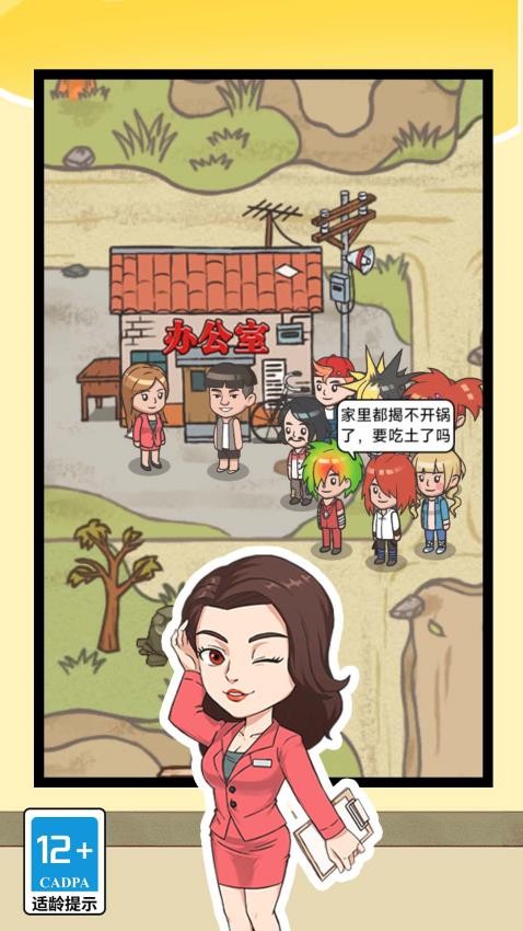 打工人的逆袭(5)