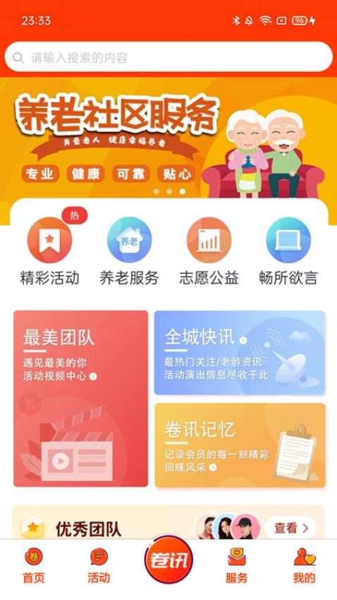 卷訊(3)