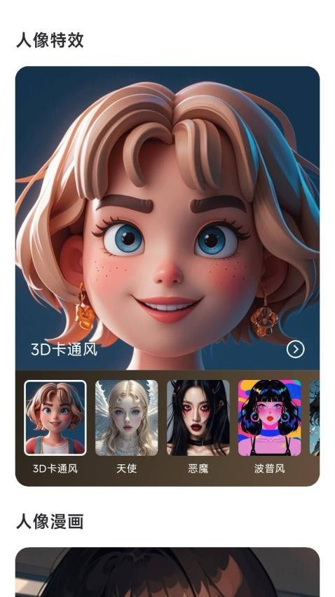 斑鱼魔法相机(3)