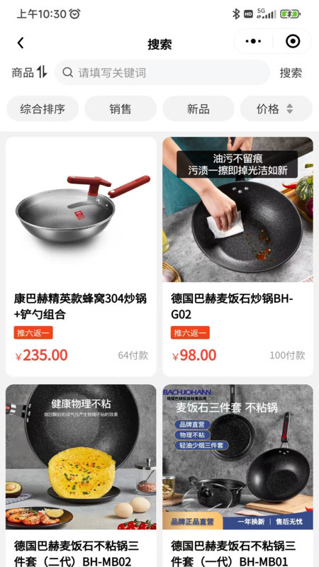 乐享东东(3)