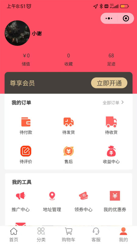 乐享东东(2)