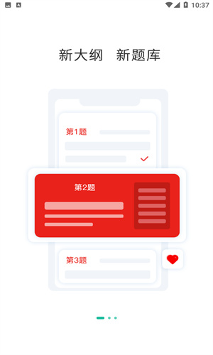 輔導員練題狗(3)