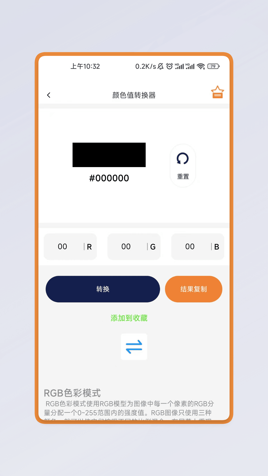 捷运识别大师(1)