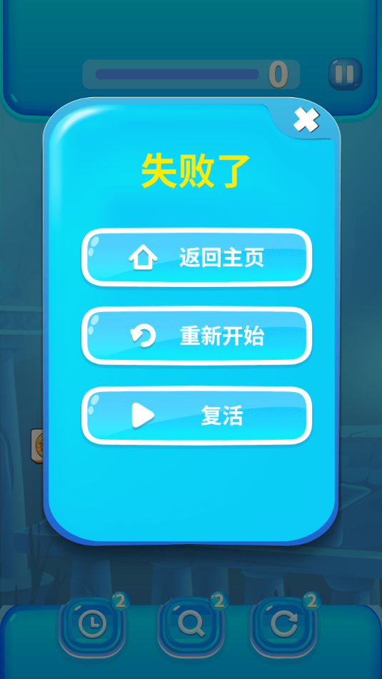 乐爽消消(1)