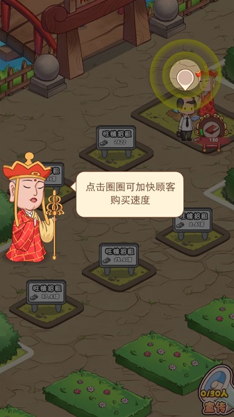 神仙也摆摊(3)