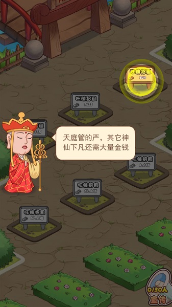 神仙也摆摊(2)