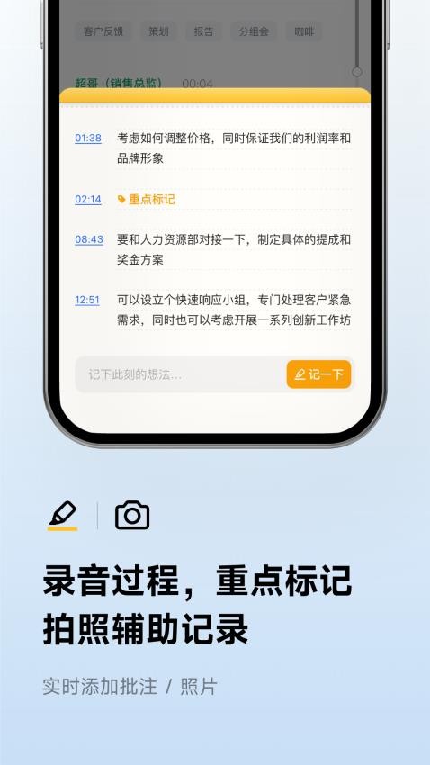 訊飛聽見app(3)