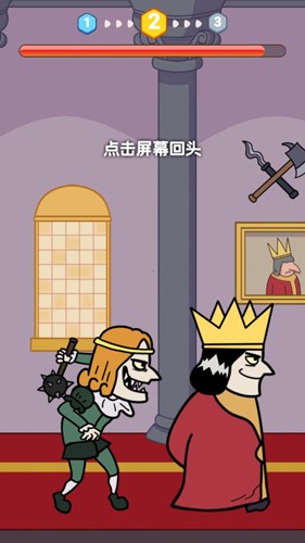 國王是我的(5)