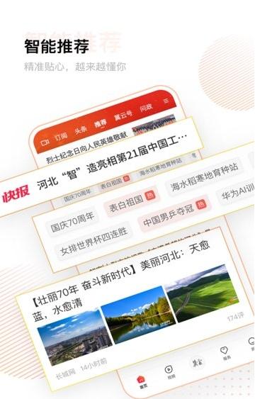 冀云融媒體平臺(tái)客戶(hù)端(3)