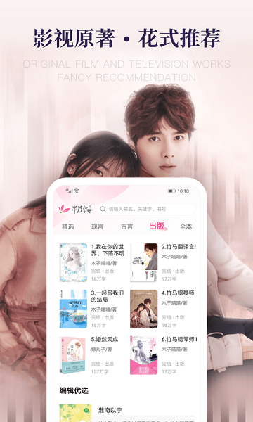 粉瓣書城(1)