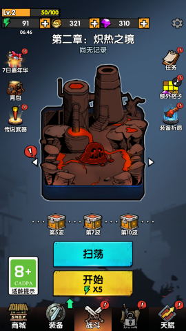 王者背包大作战(1)