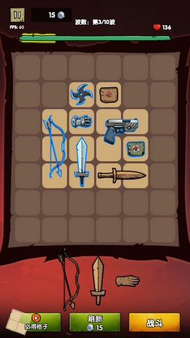 王者背包大作战(4)