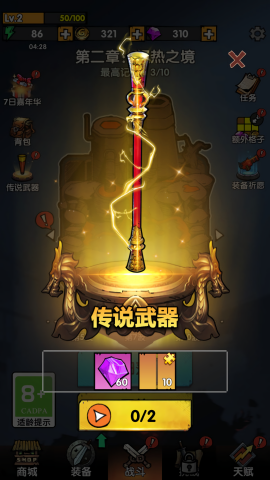 王者背包大作战(3)