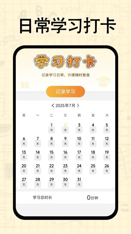 作业搜答案王(2)