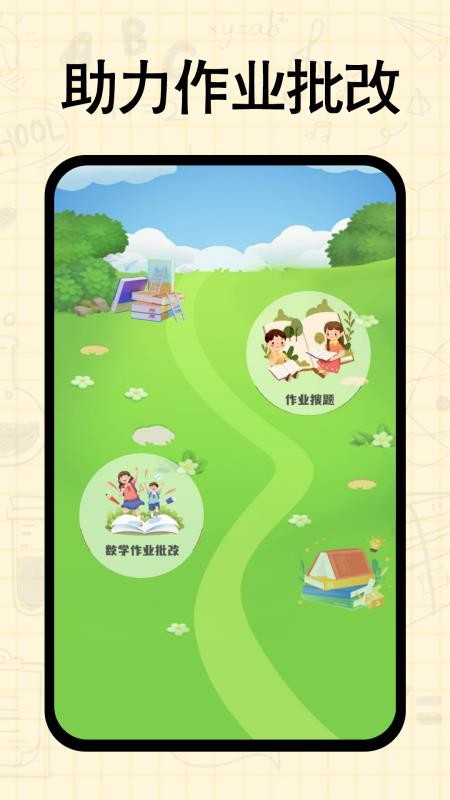 作业搜答案王(3)