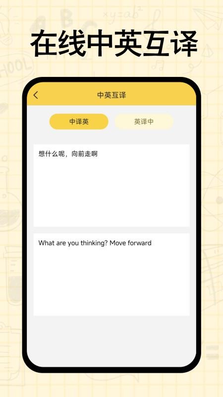 作业搜答案王(4)