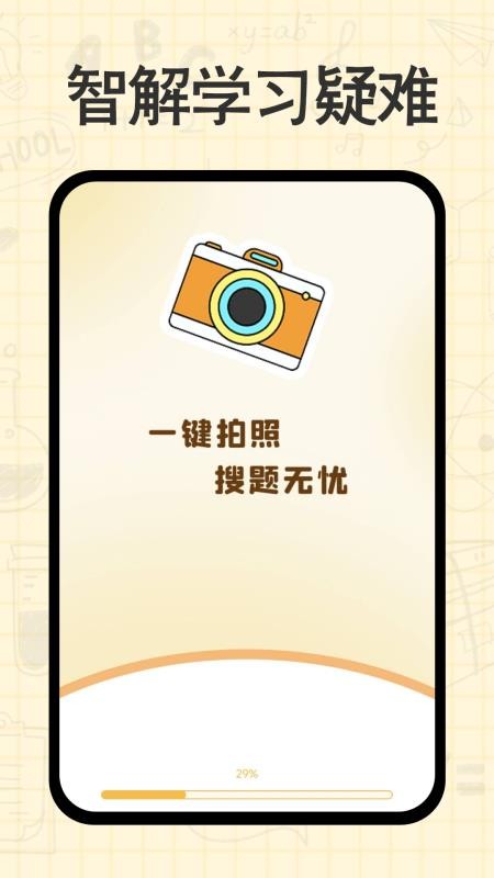 作业搜答案王(5)