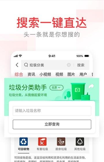 頭條號外(2)