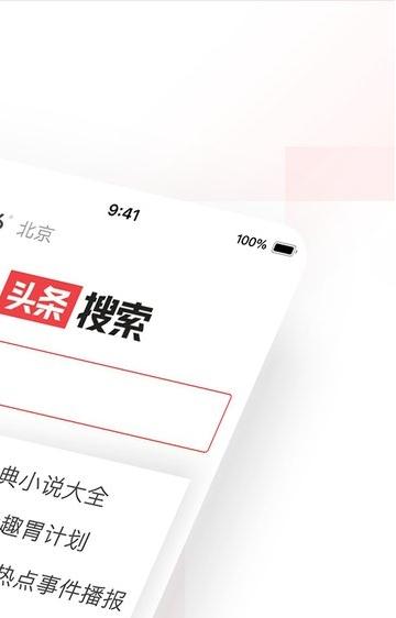 頭條號外(1)