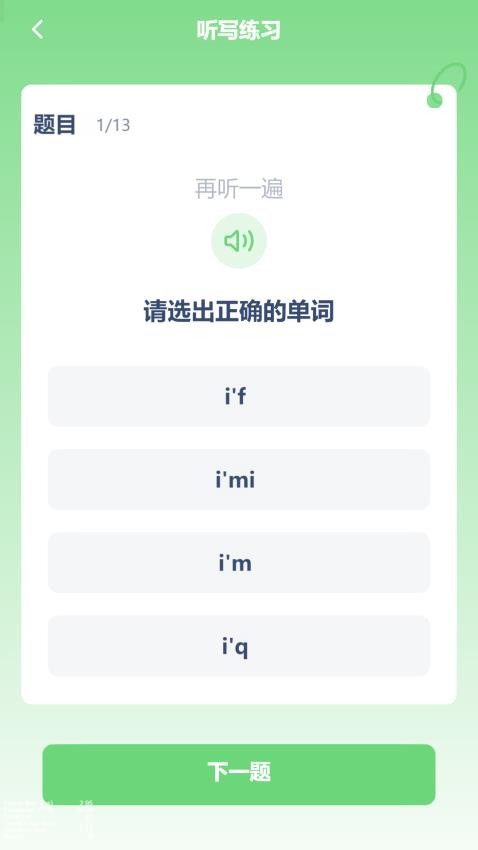 重大英语点读(2)