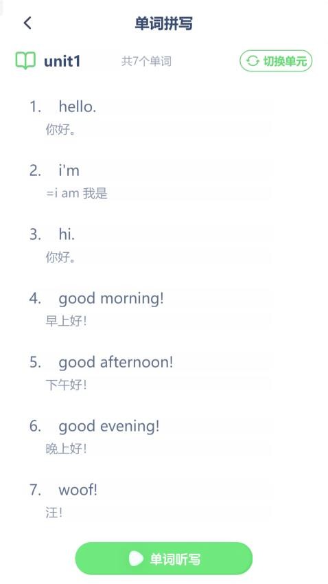 重大英语点读(1)