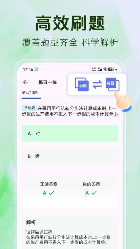 初级会计题库(2)