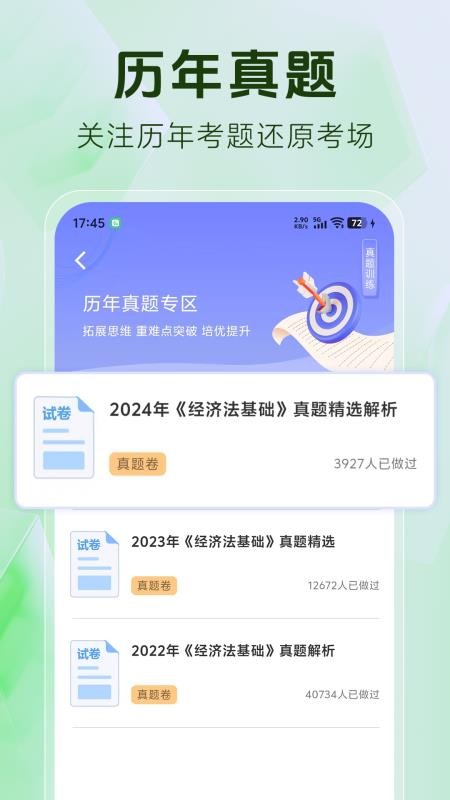 初级会计题库(5)