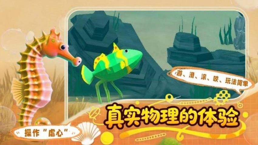 我是小鱼儿模拟(1)